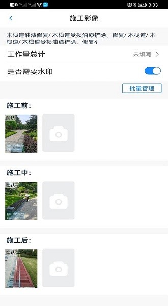 工到建業(yè) v1.0.2 安卓版 1