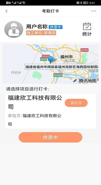 工到建業(yè) v1.0.2 安卓版 2