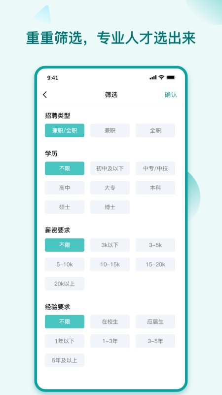 HI直聘官方版0