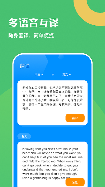 幸福學(xué)英語軟件 v1.1 安卓版 1