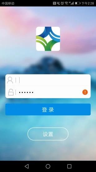 金圣達(dá)云醫(yī)院 v1.1.0 安卓版 3