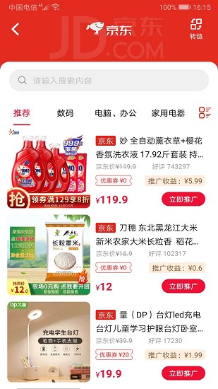 吱吱啟福最新版 v1.2.4 安卓版 3