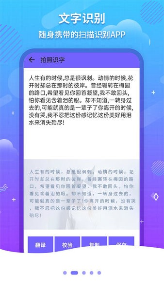 文字掃描ocr手機(jī)版 v1.2.8 安卓版 0