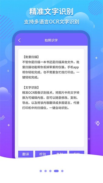 文字掃描ocr手機(jī)版 v1.2.8 安卓版 1