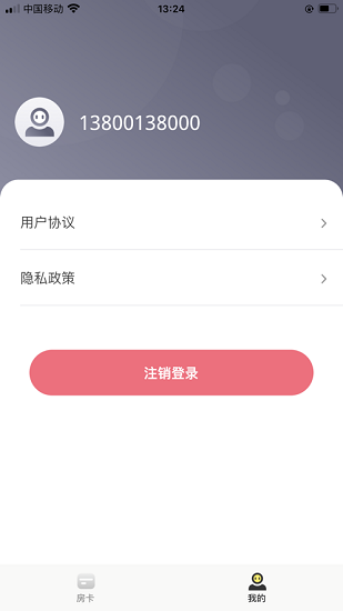 去住用戶端 v1.0.0 安卓版 2
