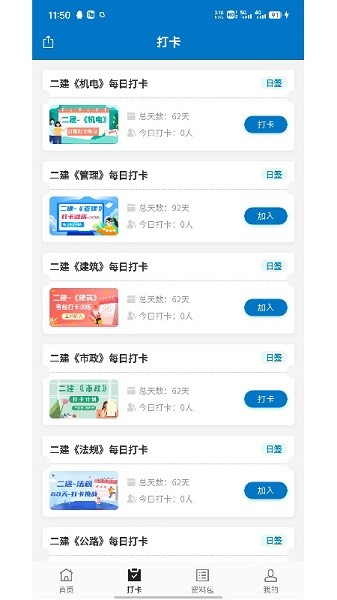 傅慧在線課堂app v1.0.2 安卓版 2
