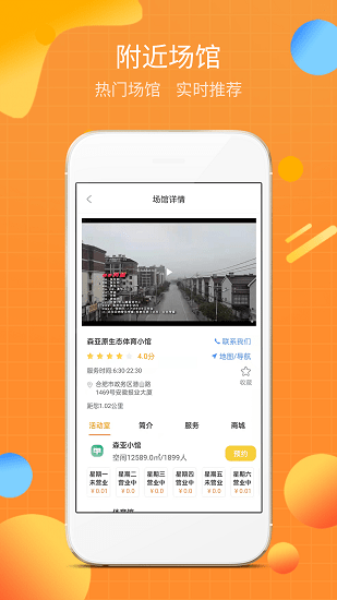 文旅寶最新版 v1.0.0 安卓版 1