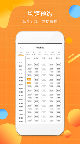 文旅寶最新版下載