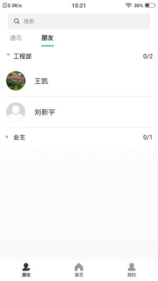中天幸福管家 v1.0.73 安卓版 0
