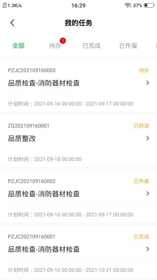 中天幸福管家 v1.0.73 安卓版 2