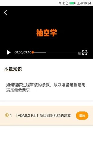 抽空學(xué)app v1.0.3 安卓版 0
