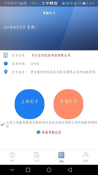工薪易 v2.1.9 安卓版 0
