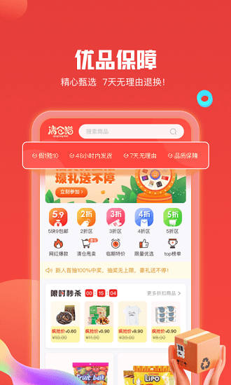 清倉(cāng)貓 v1.0.27 安卓版 0