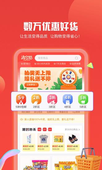 清倉(cāng)貓 v1.0.27 安卓版 1
