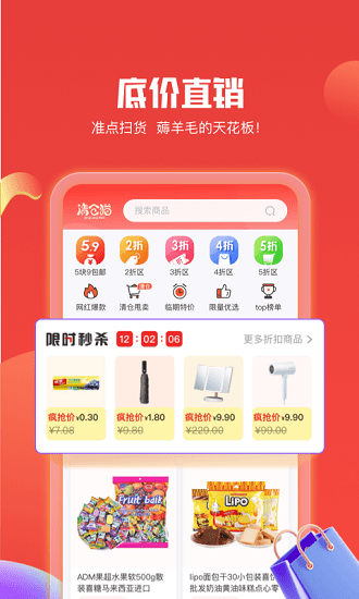 清倉(cāng)貓軟件