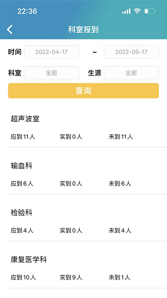 臨床實踐教學平臺 v1.3.4 安卓版 3