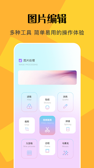 ps修圖全能王最新版 v1.1 安卓版 1