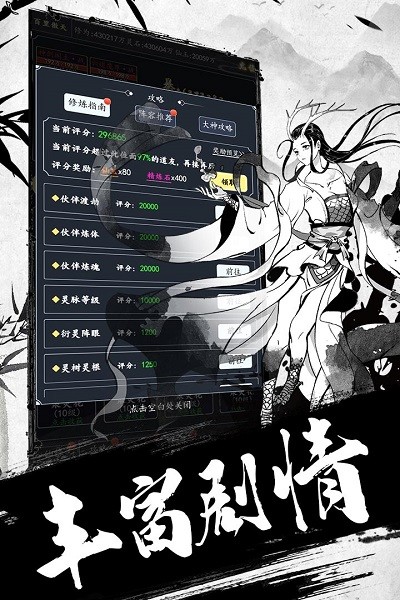 古劍世界游戲 v1.1.14 安卓版 1