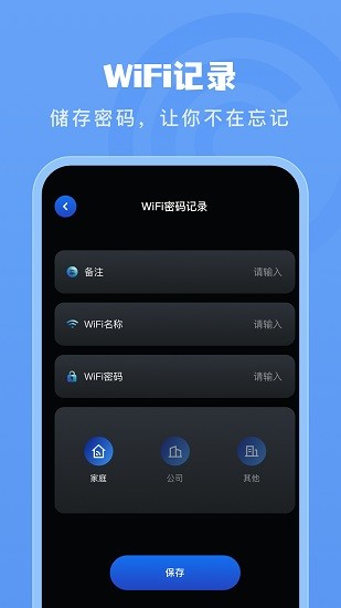 手機(jī)測網(wǎng)速管家 v1.1 安卓版 0