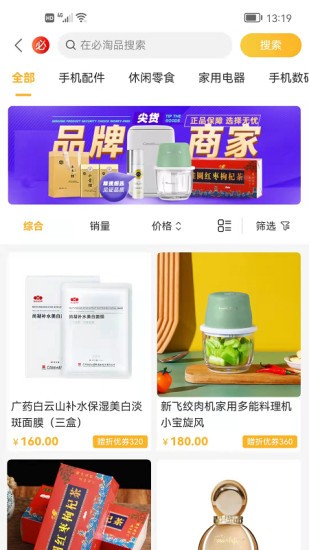 必買買手機版 v1.0.10 安卓版 0