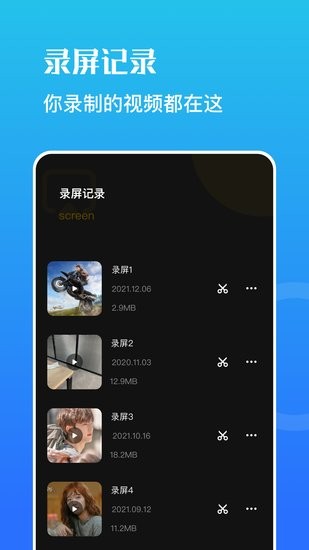 野蔥錄屏軟件0