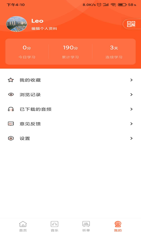 動(dòng)聽新疆客戶端 v1.0.4 最新版 2