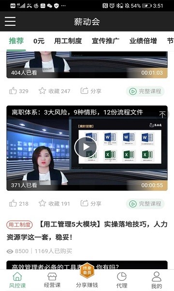 薪動會 v1.2.7 安卓版 2