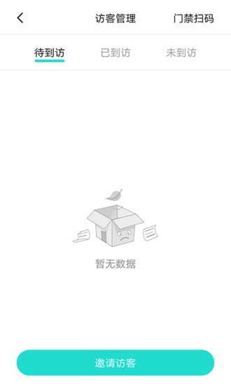 樂享耘林員工端 v1.2.0 最新版 1
