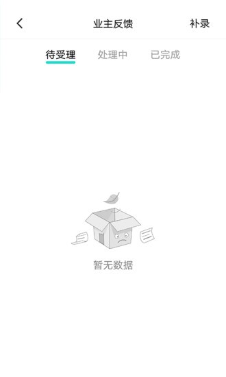 樂享耘林員工端 v1.2.0 最新版 2