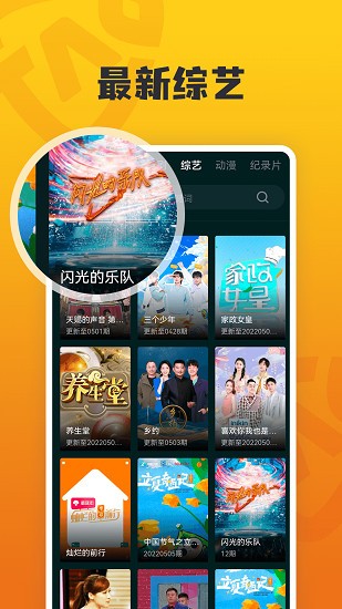 淘淘影視app v1.0.3 安卓手機(jī)版 2
