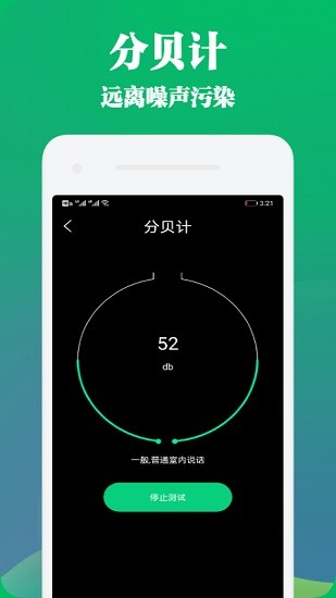 手機管家與工具app下載