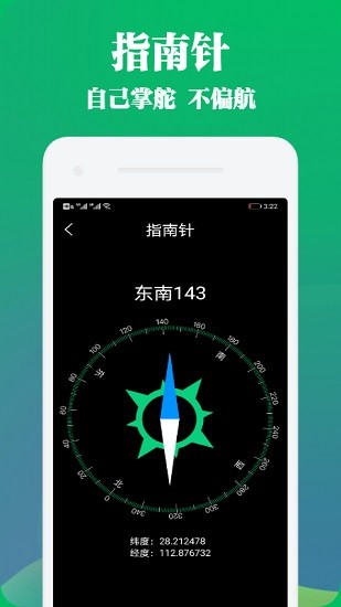 手機管家與工具 v1.1 安卓版 2