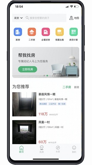 聚誠(chéng)搜房最新版 v1.10.2 安卓版 1