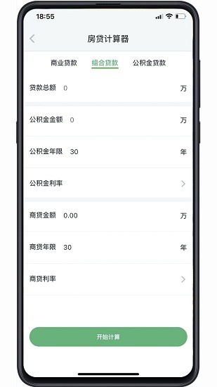聚誠(chéng)搜房最新版 v1.10.2 安卓版 2