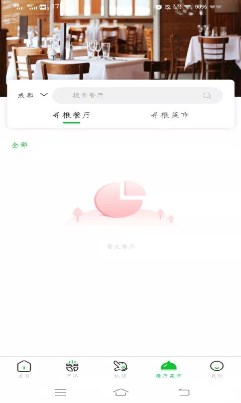 尋根農業(yè)手機版 v1.7.2 安卓版 0
