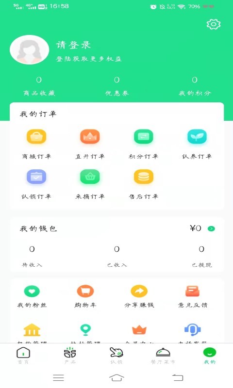 尋根農業(yè)手機版 v1.7.2 安卓版 2