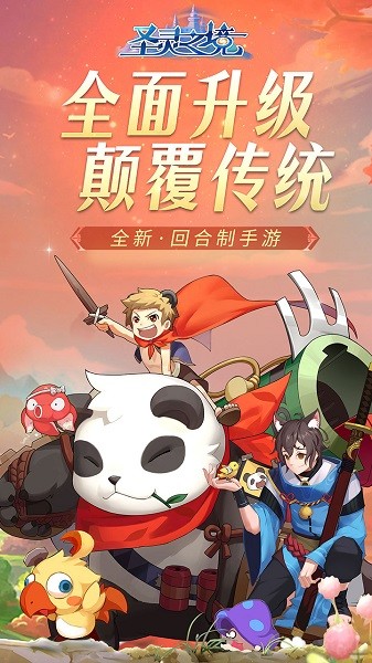 圣靈之境果盤版手游 v1.142.6 安卓版 0