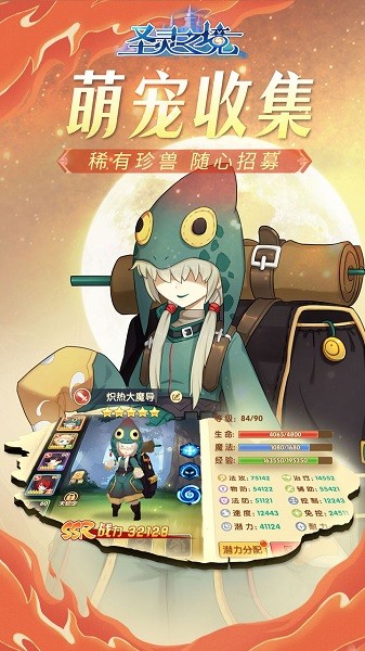 圣靈之境果盤版手游 v1.142.6 安卓版 1