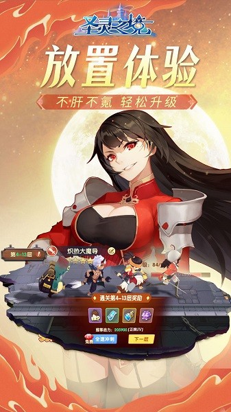 圣靈之境果盤版手游 v1.142.6 安卓版 3
