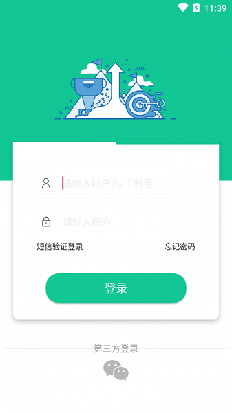 悟凈環(huán)保軟件 v2.0 安卓版 3