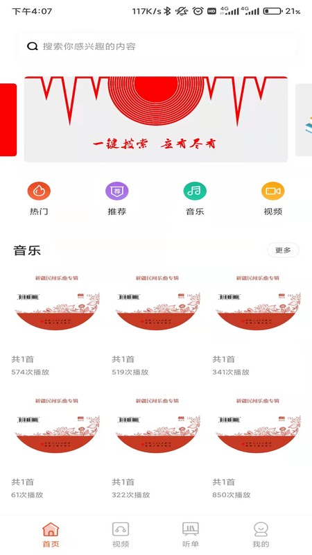 絲路神韻最新版 v1.0.3 安卓版 0