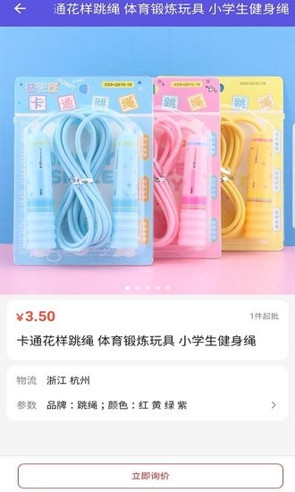 樂嘟寶玩具軟件 v1.1.1 安卓版 1