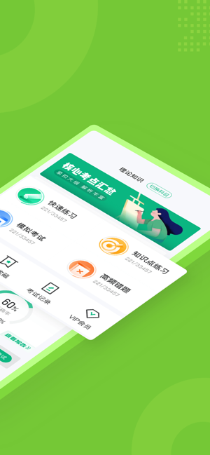 畜牧技術(shù)員考試聚題庫(kù)手機(jī)版 v1.0.9 安卓版 2