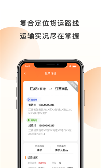 發(fā)發(fā)貨貨主版 v1.1.0 安卓版 0