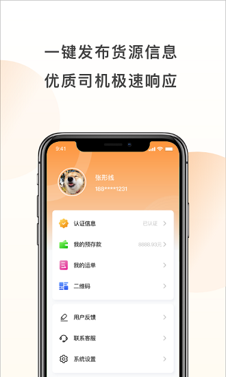 發(fā)發(fā)貨貨主版 v1.1.0 安卓版 2