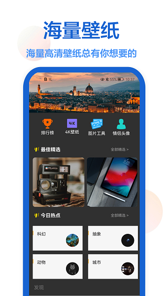 我要個(gè)性壁紙 v1.0.0 安卓版 0