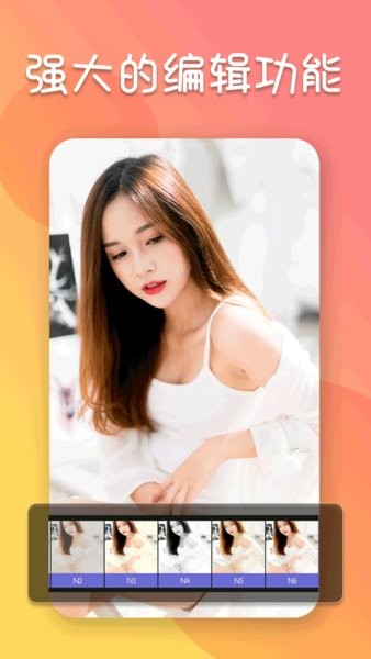 照片編輯器手機(jī)版app v21.10.52 安卓版 0