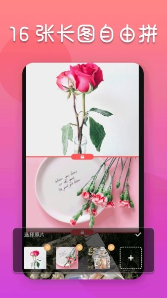 照片編輯器手機(jī)版app v21.10.52 安卓版 2