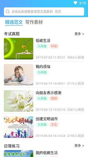 英語(yǔ)秘籍 v10000.1.104 安卓版 0