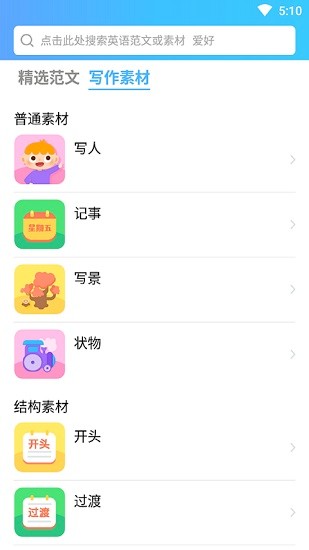 英語(yǔ)秘籍手機(jī)版